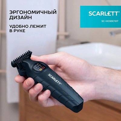 Машинка для стрижки волос Scarlett SC-HC63C107