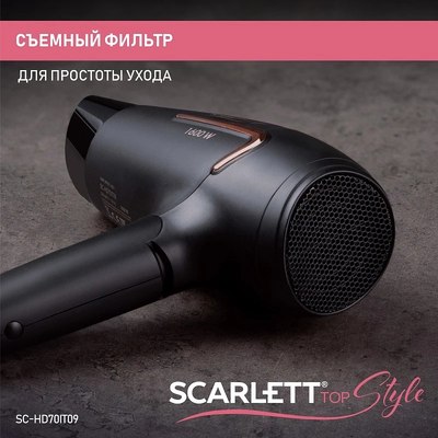 Компактный фен Scarlett SC-HD70IT09