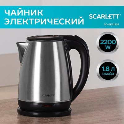 Электрочайник Scarlett SC-EK21S34