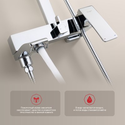 Душевая система Raglo Raglo R01.24