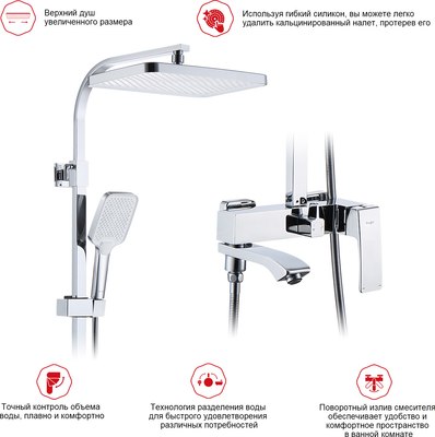 Душевая система Raglo Raglo R01.24