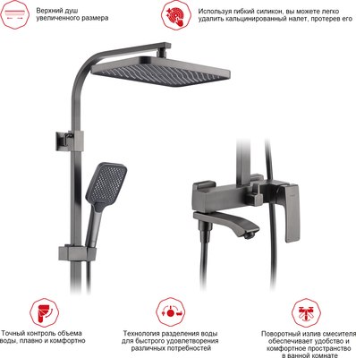 Душевая система Raglo Raglo R01.24.09