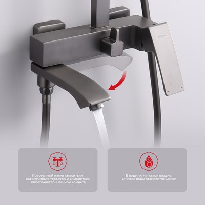 Душевая система Raglo Raglo R01.24.09