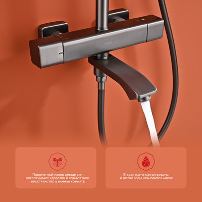 Душевая система Raglo Raglo R01.26.09