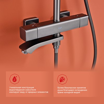 Душевая система Raglo Raglo R01.26.09