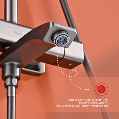 Душевая система Raglo Raglo R01.26.09