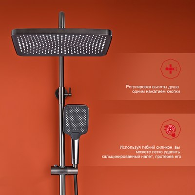 Душевая система Raglo Raglo R01.26.09