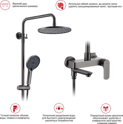 Душевая система Raglo Raglo R03.24.09