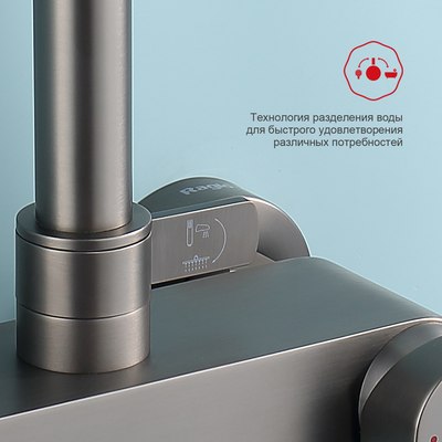 Душевая система Raglo Raglo R03.24.09