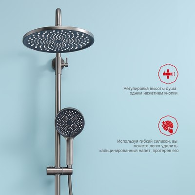 Душевая система Raglo Raglo R03.24.09