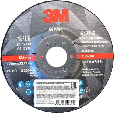 Шлифовальный круг 3M Silver 51748 T27 125x7.0x22мм - фото