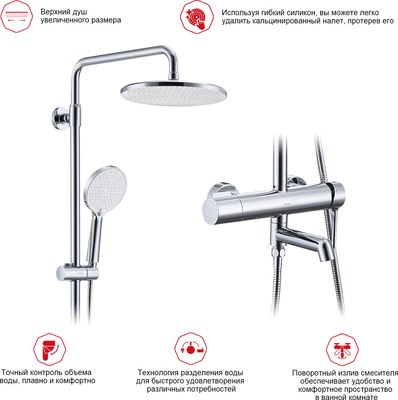 Душевая система Raglo Raglo R20.24