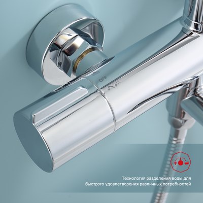 Душевая система Raglo Raglo R20.24