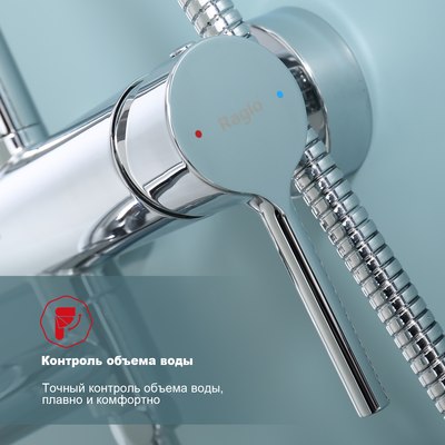 Душевая система Raglo Raglo R20.24