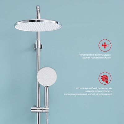 Душевая система Raglo Raglo R20.24