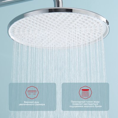 Душевая система Raglo Raglo R20.24