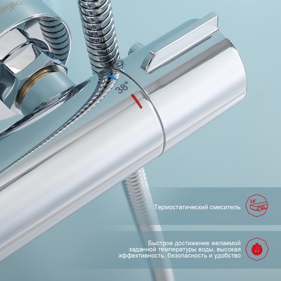 Душевая система Raglo Raglo R20.26