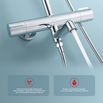 Душевая система Raglo Raglo R20.26