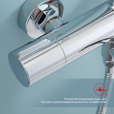 Душевая система Raglo Raglo R20.26