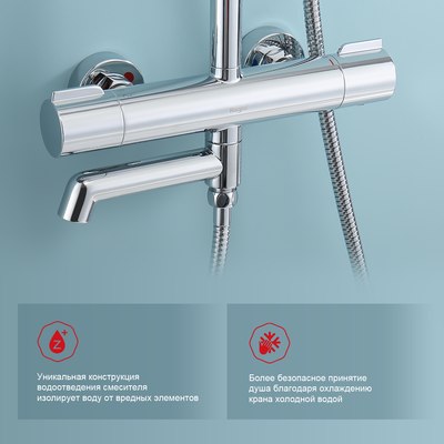 Душевая система Raglo Raglo R20.26