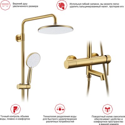 Душевая система Raglo Raglo R20.24.03