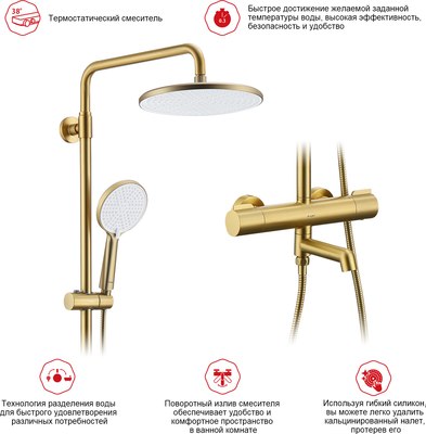 Душевая система Raglo Raglo R20.26.03