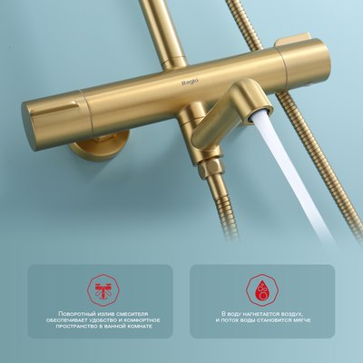 Душевая система Raglo Raglo R20.26.03