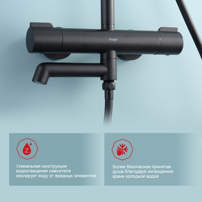 Душевая система Raglo Raglo R20.26.06