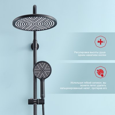 Душевая система Raglo Raglo R20.26.06