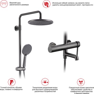 Душевая система Raglo Raglo R20.24.09