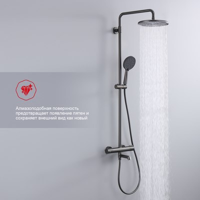 Душевая система Raglo Raglo R20.26.09