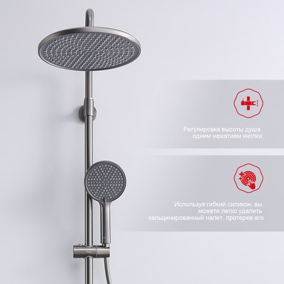 Душевая система Raglo Raglo R20.26.09