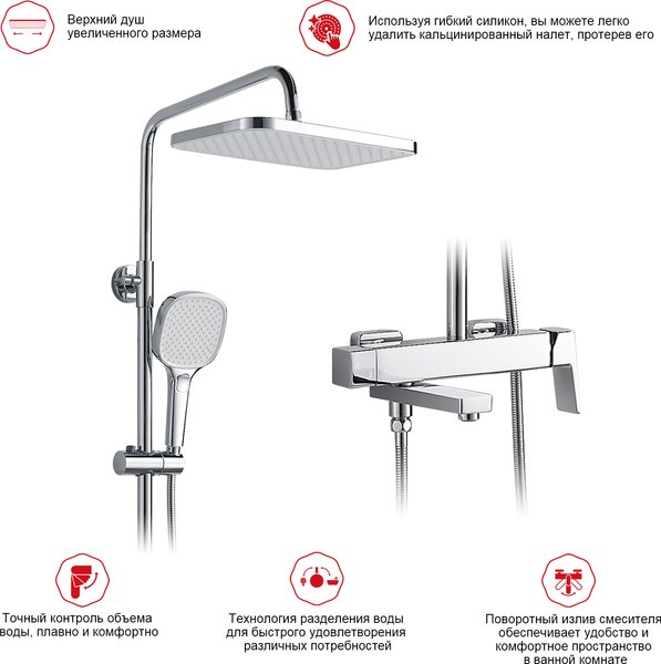 Душевая система со смесителем Raglo R30.24