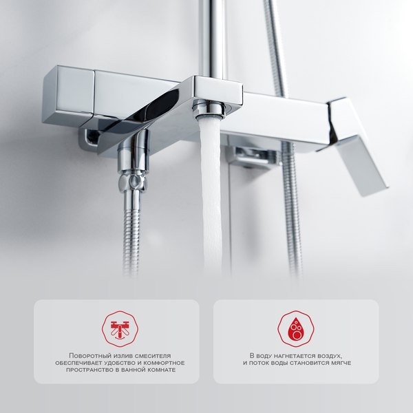 Душевая система со смесителем Raglo R30.24