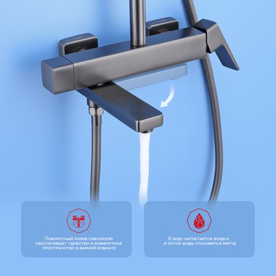 Душевая система Raglo Raglo R30.24.09