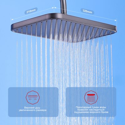 Душевая система Raglo Raglo R30.24.09