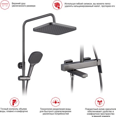 Душевая система Raglo Raglo R30.24.09