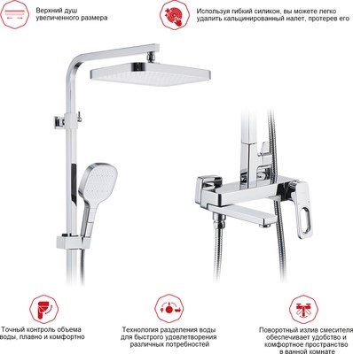 Душевая система Raglo Raglo R51.24