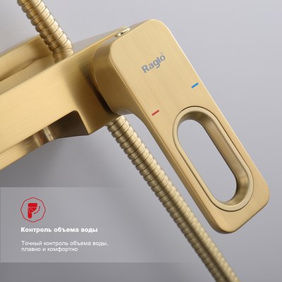 Душевая система Raglo Raglo R51.24.03