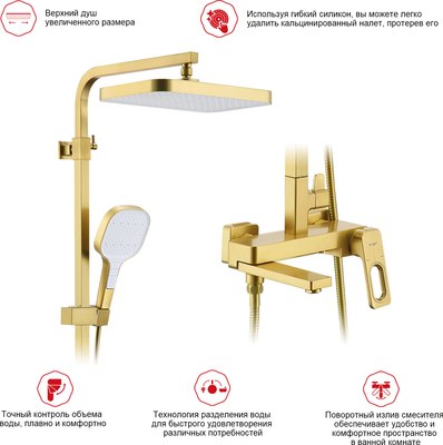 Душевая система Raglo Raglo R51.24.03