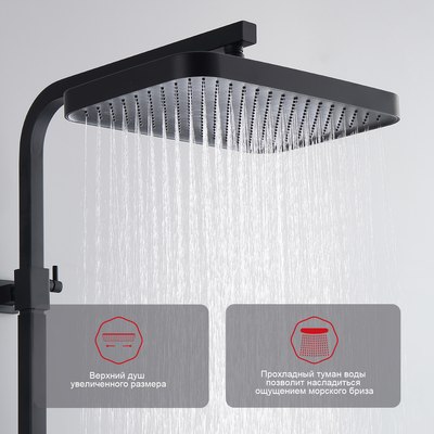 Душевая система Raglo Raglo R51.24.06