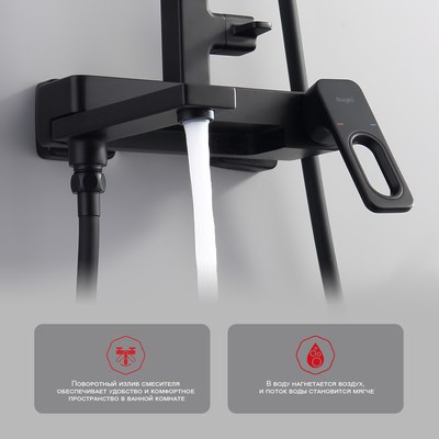 Душевая система Raglo Raglo R51.24.06