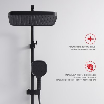 Душевая система Raglo Raglo R51.24.06