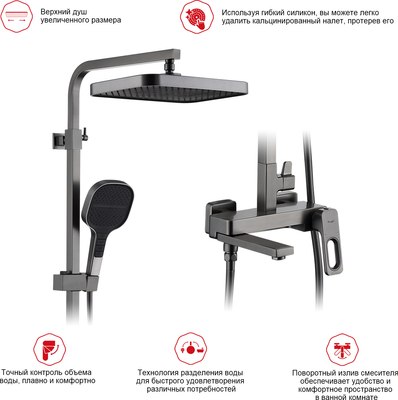 Душевая система Raglo Raglo R51.24.09
