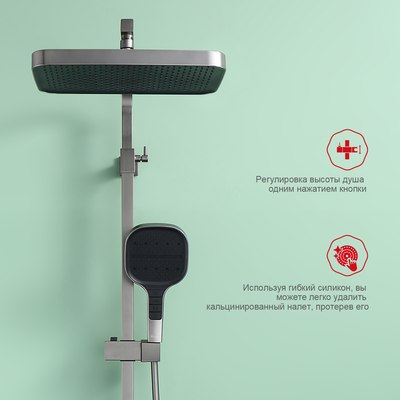 Душевая система Raglo Raglo R51.24.09