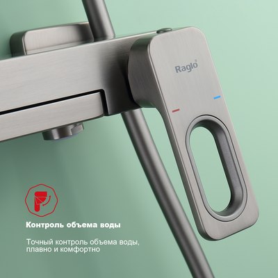 Душевая система Raglo Raglo R51.24.09