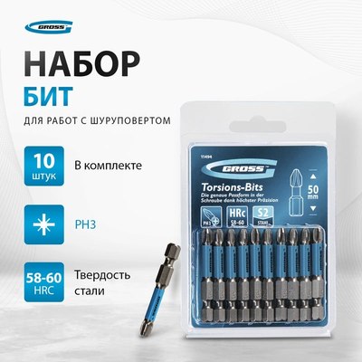 Набор бит Gross 11494