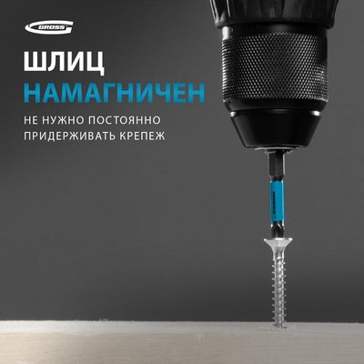 Набор бит Gross 11494