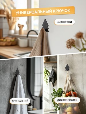 Крючок для ванной KLEBER Forest KLE-MF-44B