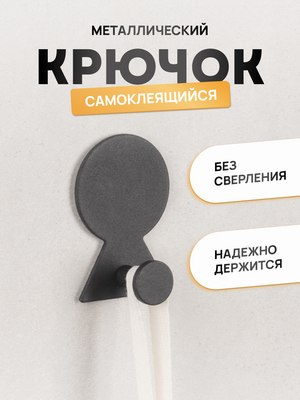 Крючок для ванной KLEBER Mount KLE-MF-33B